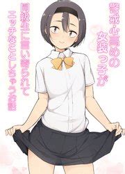 rj303960|[2024年05月08日まで！] 警戒心高めの女装っ子が同級生に言い .